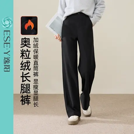 逸阳加绒直筒小黑裤女2025年冬奥粒绒加厚高腰显瘦窄版通勤阔腿裤商品大图