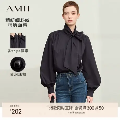 Amii2025秋新款通勤灯笼袖珠饰飘带白衬衫女衬衣宽松棉质上衣图片