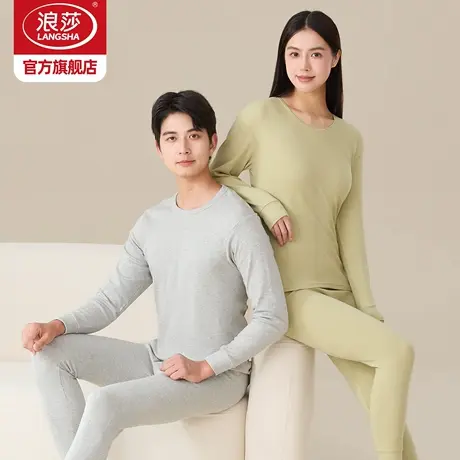 浪莎纯棉秋衣秋裤套装女男士2025新款全棉毛衫青少年薄款保暖内衣商品大图