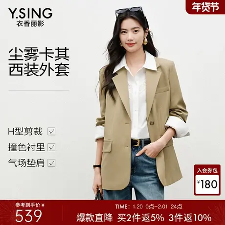 衣香丽影卡其色宽松西装外套女2026年春装新款气质高级感休闲西服商品大图