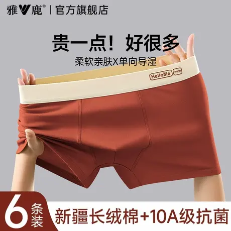 雅鹿男士内裤纯棉男生男款四角裤衩平角短裤头透气青少年2025新款商品大图
