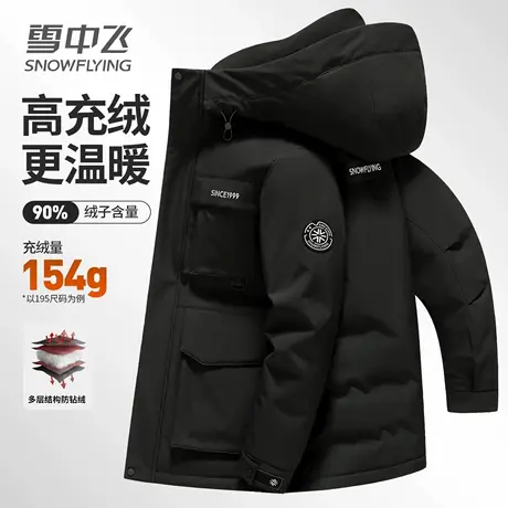 雪中飞加厚工装羽绒服男士中长款连帽保暖防风大口袋冬季男款外套图片