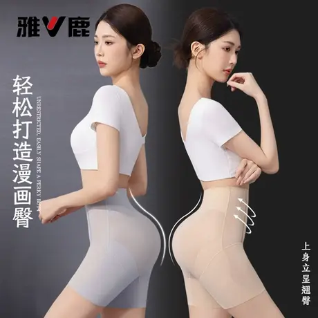 雅鹿2026新款高腰提臀收腹裤强力收小肚子塑形束腰翘臀收腰漫画臀图片