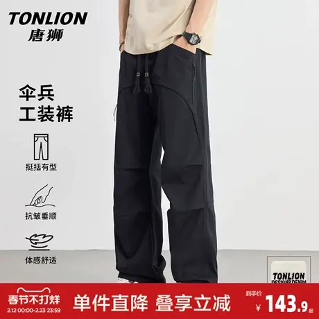 唐狮伞兵工装裤男宽松直筒春季2026新款户外冲锋休闲裤子青少年GB图片