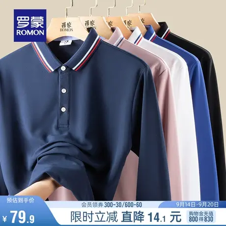 罗蒙男士时尚休闲长袖T恤衫2023秋季新款亲肤透气撞色翻领POLO衫图片
