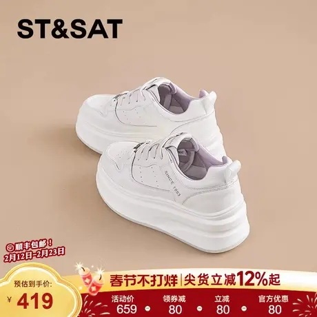 星期六厚底增高小白鞋女款新款春季一脚蹬百搭休闲运动鞋板鞋商品大图