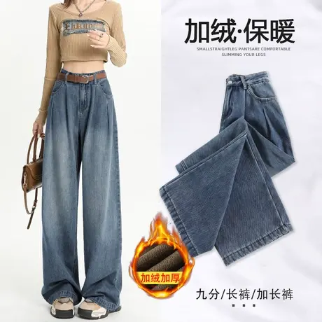 高腰加绒阔腿牛仔裤女秋冬2023新款复古显瘦直筒小个子垂感拖地裤商品大图