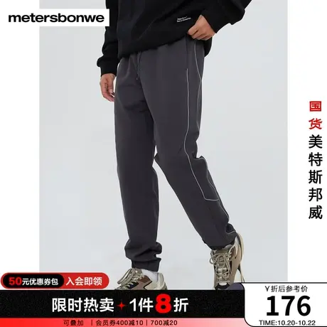 国货美特斯邦威休闲长裤男秋冬时尚运动束脚简约3M嵌条跑裤商品大图