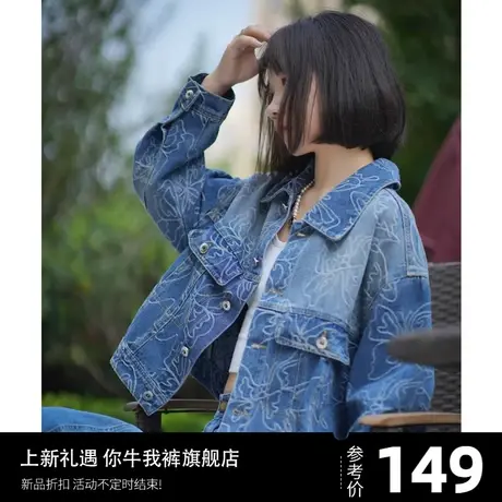 女士高端牛仔外套女秋冬款今年流行漂亮蝴蝶提花褂子短款上衣外穿商品大图