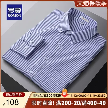 【牛津纺】罗蒙男士商务条纹长袖衬衫2023秋季新款易打理休闲衬衣商品大图