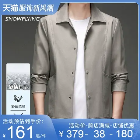雪中飞夹克男2023春季新款时尚潮流百搭商务休闲经典翻领男士外套图片