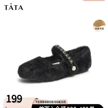 Tata他她新款小香风毛毛鞋女外穿加绒平底单鞋春商场同款W6WA1DQ2商品大图