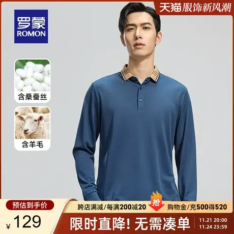 【含桑蚕丝+羊毛】罗蒙男士抗菌长袖POLO衫2024春季新款休闲T恤衫商品大图