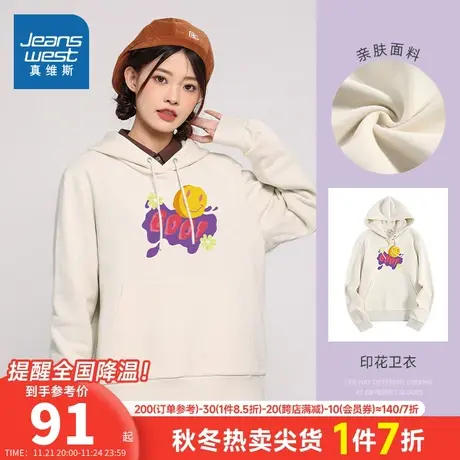 LN真维斯女装潮流笑脸印花帽衫 春秋季连帽300g长袖卫衣女式上衣商品大图