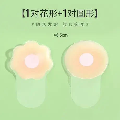 硅胶提拉胸贴女聚拢上托婚纱用夏季隐形乳贴内衣防凸点性感吊带用商品大图