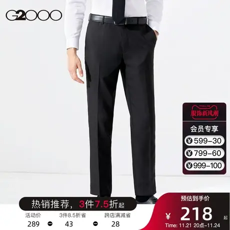 G2000男装 春夏新款商务可机洗易打理中腰裤耐磨通勤配裤职业西裤图片