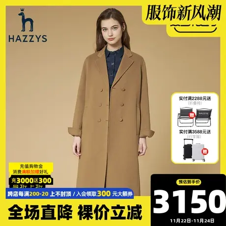 Hazzys哈吉斯2021年秋冬新款女士中长款气质宽松羊毛大衣女装外套图片
