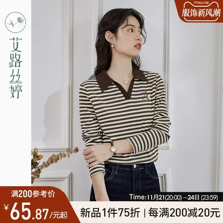 艾路丝婷坑条针织t恤女长袖2024春季新款正肩条纹刺绣polo领上衣图片