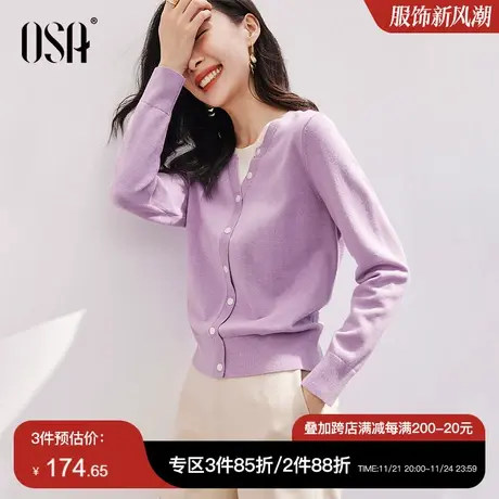 OSA欧莎紫色假两件短款针织衫毛衣内搭打底上衣女春装2025年新款商品大图