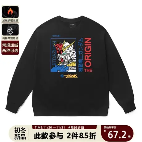 GUNDAM敢达机动战士高达卫衣男日潮手绘动漫周边春秋冬款上衣服棉商品大图