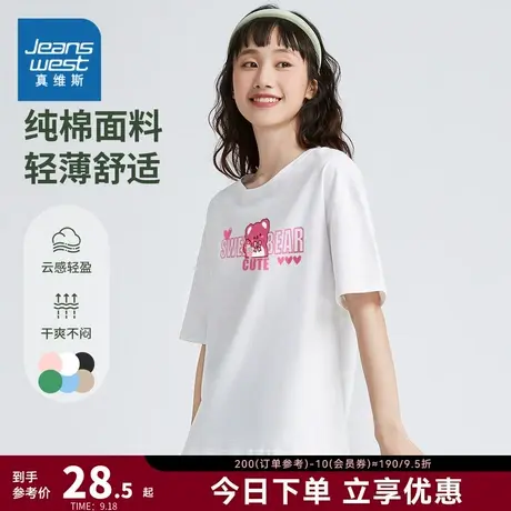 YD真维斯女装2023夏季新款时尚印花体恤衫休闲针织女上衣短袖T恤商品大图