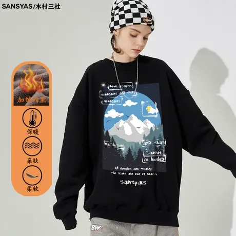 木村三社SANSYAS 小清新风圆领卫衣男长袖ins潮流百搭加厚上衣商品大图