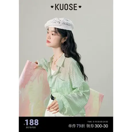 阔色绿色条纹长袖衬衫女2023夏季新款肌理感衬衣开叉宽松上衣商品大图