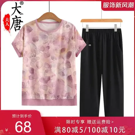 年轻妈妈夏装短袖T恤冰丝圆领中老年女洋气小衫薄小个子中年百搭图片