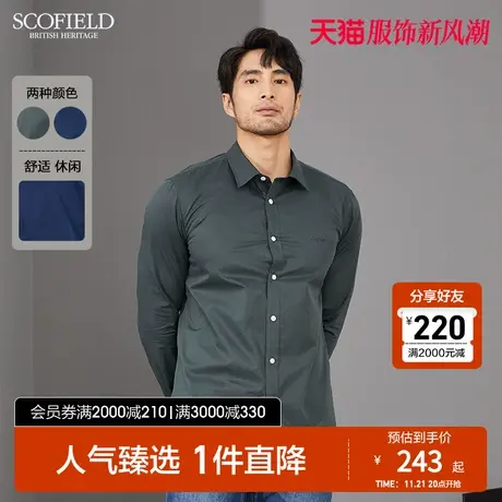 SCOFIELD 男刺绣纯色刺绣潮休闲商务棉质经典立领职业长袖衬衫图片