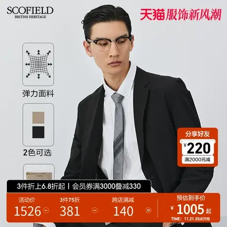 SCOFIELD春秋季新款西装外套男两粒扣易打理商务休闲高级感西服图片