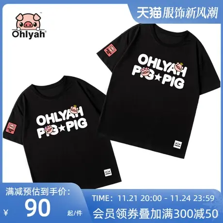 Ohlyah品牌 小猪米罗 全棉面料 情侣t恤女装英文印花短袖班服定制图片