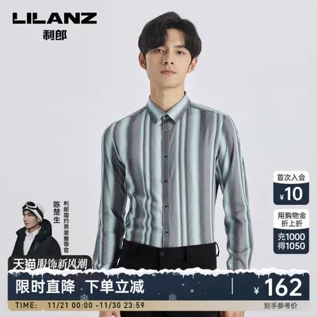 利郎官方长袖衬衫男士时尚潮流休闲条纹尖领2023春秋季新款衬衣图片