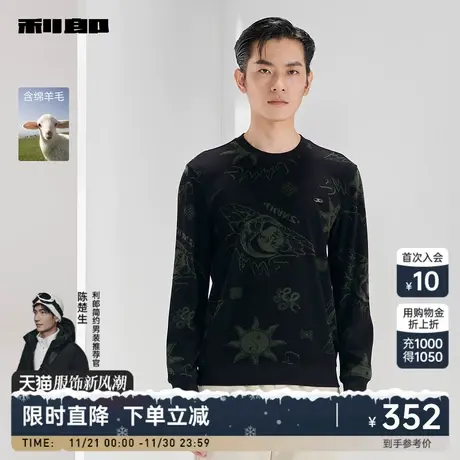 【绵羊毛】利郎官方 卫衣男士2023秋冬新款圆领提花弹力男装上衣商品大图