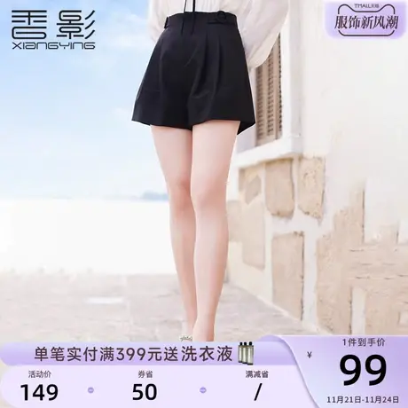 香影黑色阔腿短裤女高腰2024春季新款设计感宽松显瘦通勤休闲裤子图片