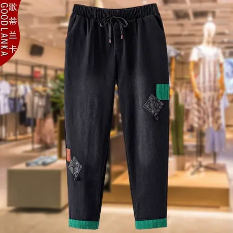 五十岁妈妈装秋季老爹牛仔裤子洋气时尚加肥加大码女装休闲哈伦裤商品大图