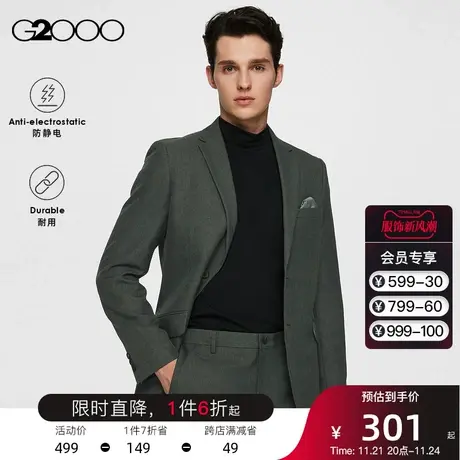【防静电】G2000男装春夏新款西装耐用百搭四季可穿正装西服外套.图片
