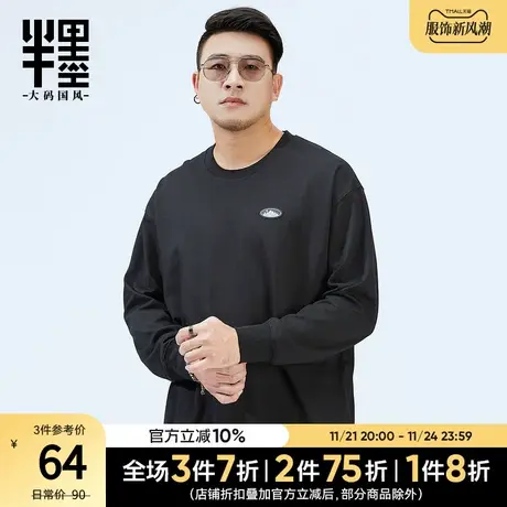 半墨230g重磅纯棉 大码T恤男士宽松加肥加大胖子长袖体恤潮男t商品大图