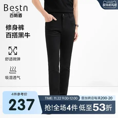 [百搭黑牛]百斯盾男装牛仔裤2025春夏款简约大气弹力男士修身裤图片