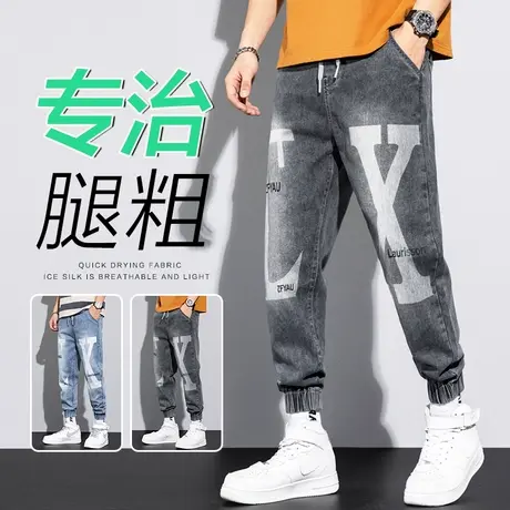 夏季薄款广州新塘镇牛仔裤男士束脚宽松加肥加大码休闲男裤子潮牌图片