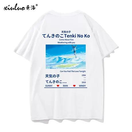 秀洛联名新海诚天气之子T恤男女情侣装鬼太郎松野家天才傻瓜短袖商品大图