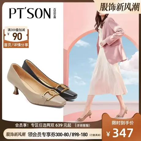 商场同款百田森春夏新款羊皮高跟鞋女方头细跟宴会女法式单鞋图片