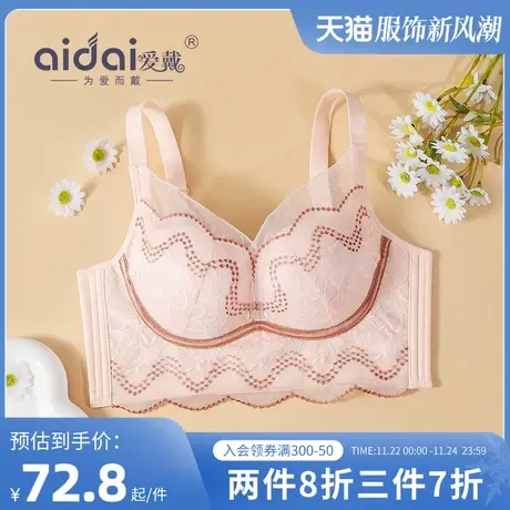 爱戴小胸聚拢内衣女收副乳防下垂调整型不空杯无钢圈无痕文胸上托商品大图