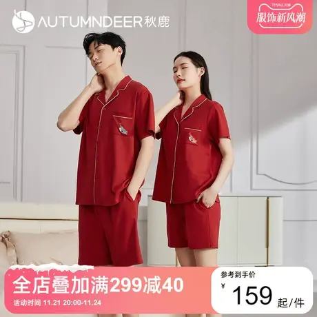 秋鹿红色睡衣结婚新婚情侣套装纯棉短袖短裤开衫本命年男家居服女图片