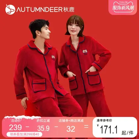 秋鹿红色本命年睡衣女冬款加厚加绒珊瑚绒家居服男法兰绒情侣套装图片