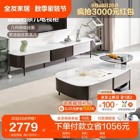 全友家居2023年新款意式电视机柜家用客厅茶几电视柜组合670197图片