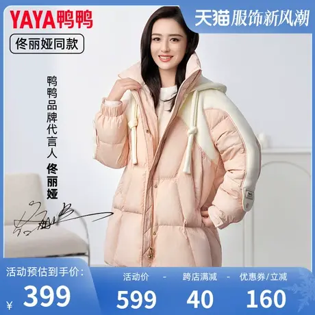 佟丽娅明星同款鸭鸭羽绒服女2023年冬新中长连帽宽松茧型外套J图片