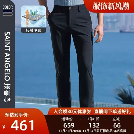 报喜鸟新款男士舒适易打理时尚休闲裤微弹中腰纯色百搭长裤男商品大图