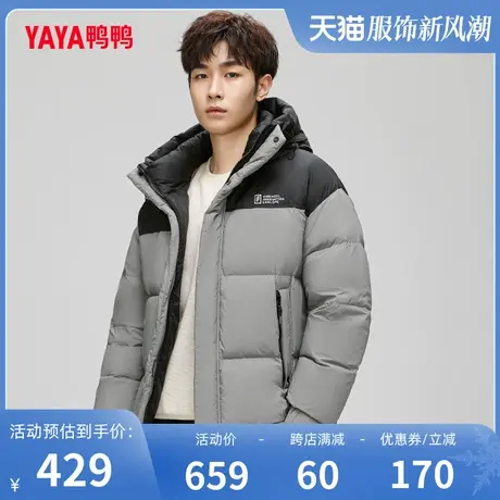 鸭鸭羽绒服男2023年冬季短款连帽时尚休闲百搭保暖外套J图片