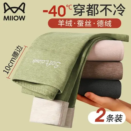 猫人德绒发热秋裤女士无痕保暖裤秋冬季无痕羊绒蚕丝高腰2023新款图片