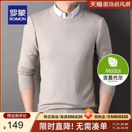 【含莫代尔】罗蒙男士假两件针织衫2024春季新款简约百搭保暖毛衣商品大图